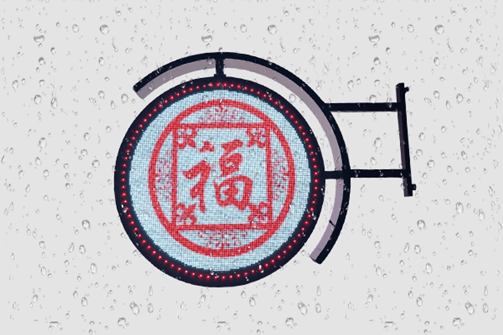 Round Circle LED Screen — 4 The round LED screen is waterproof, sun-proof, and anti-glare.png