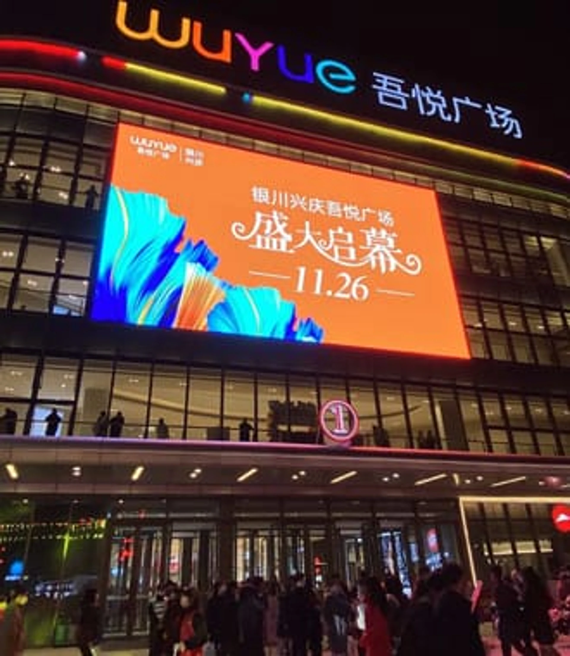 6 Application of Front Maintenance LED Screen GQ Series-Shopping malls.jpg